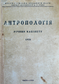 Antropology2 200x283