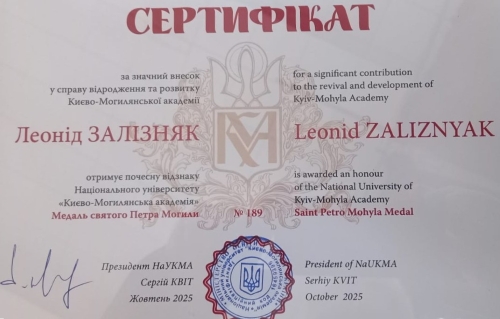 Zalizniak sertifikat 500